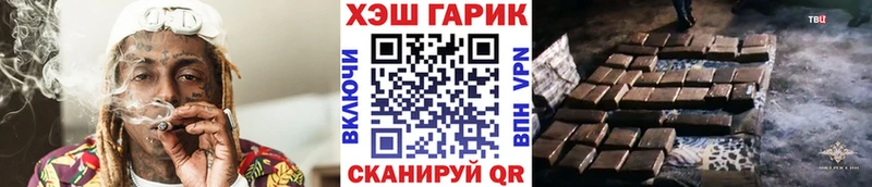 Купить где  Вилюйск  ГАШ hashish 