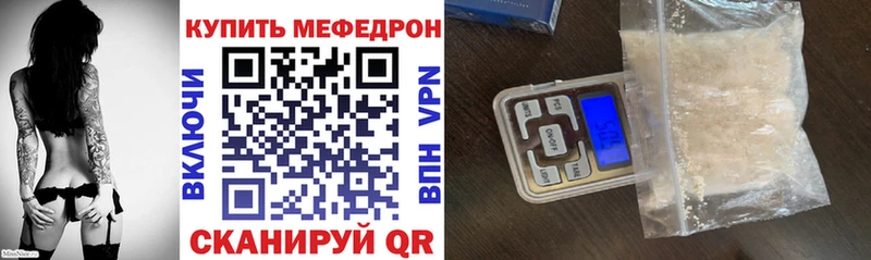 Купить  Вилюйск  Меф VHQ 