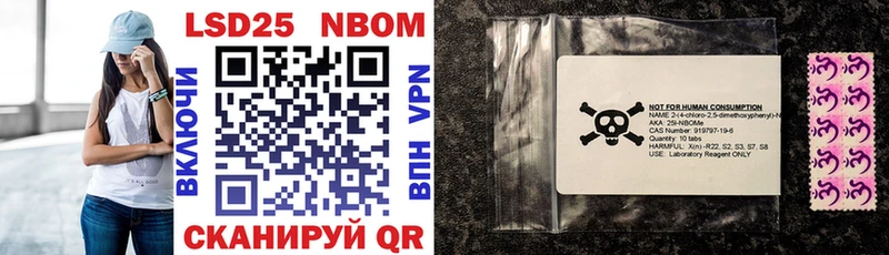 Купить закладки  Вилюйск  Марки 25I-NBOMe 1500мкг 