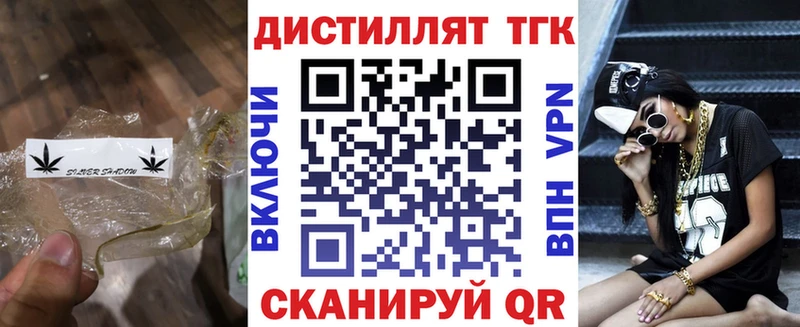 Купить  Вилюйск  Дистиллят ТГК жижа 